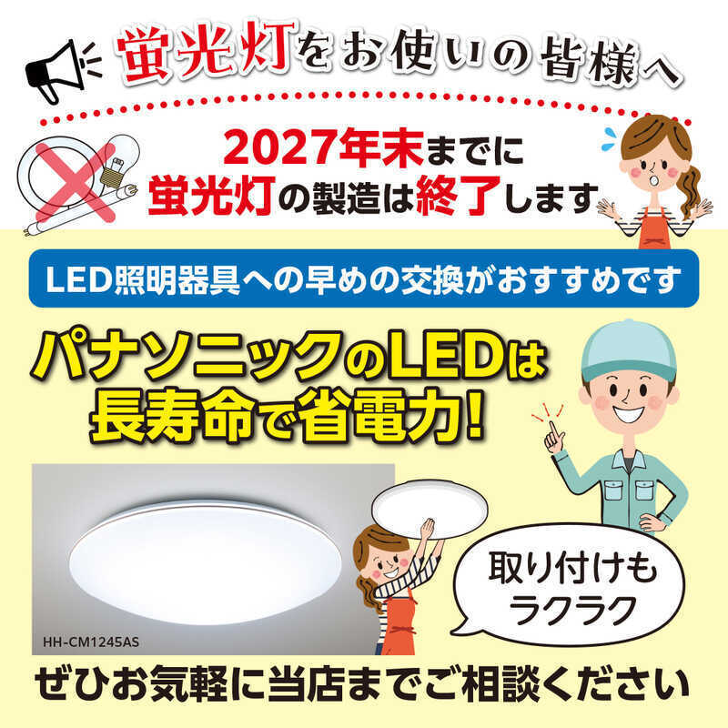 おうちサポート コボリ | 街のでんきやさん パナソニックの店