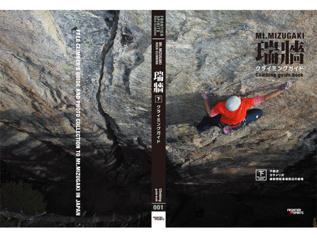 FRONTIER SPIRITS production GUIDEBOOKS