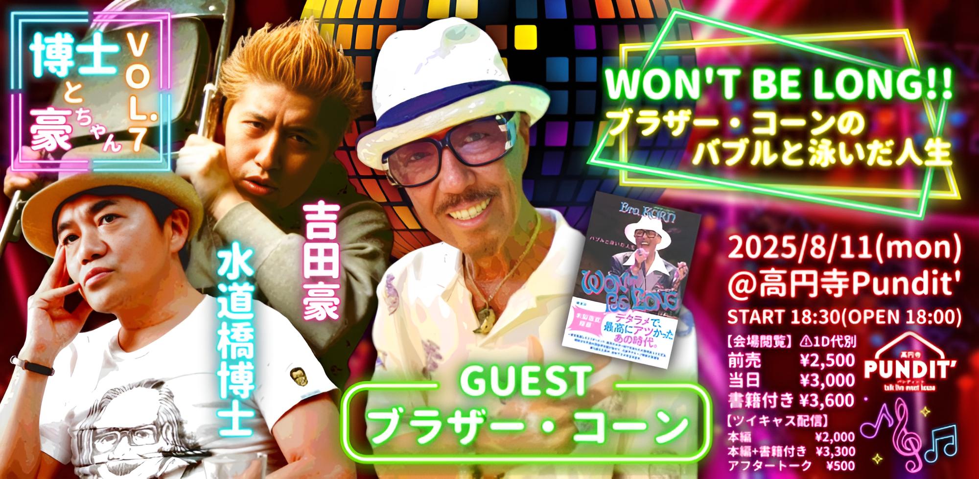 クーロン黒沢『さわやかタイ読本』美品 シックスサマナポッドキャスト