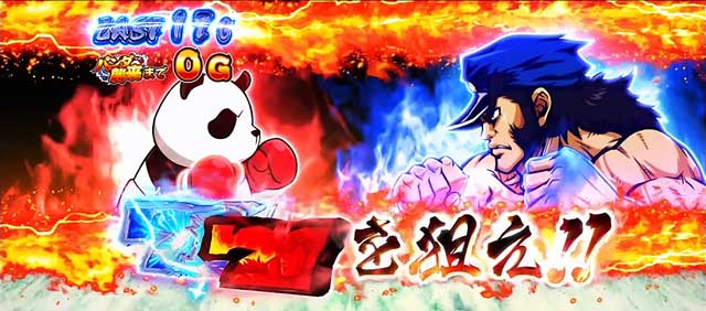 押忍！番長4(スマスロ)│通常時 モード ステージ CZ 状態 ゲーム性