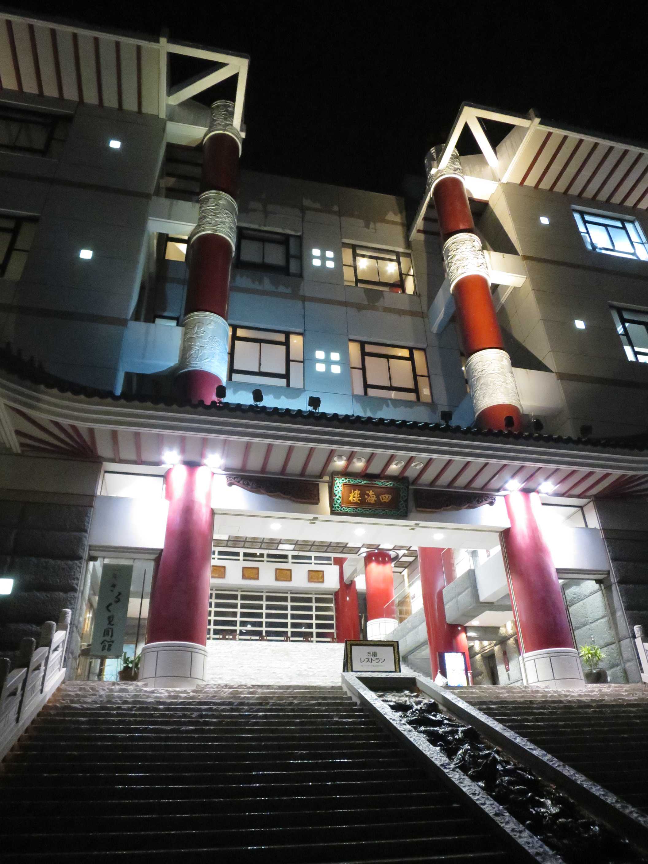 やっぱり四海樓！ちゃんぽん・皿うどん発祥の店 四海楼の長崎