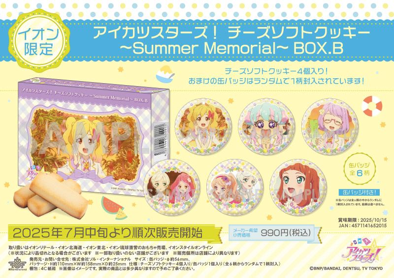 涼川直人 缶バッジ クッキー イオン アイカツ 53個セット 涼川直人 缶