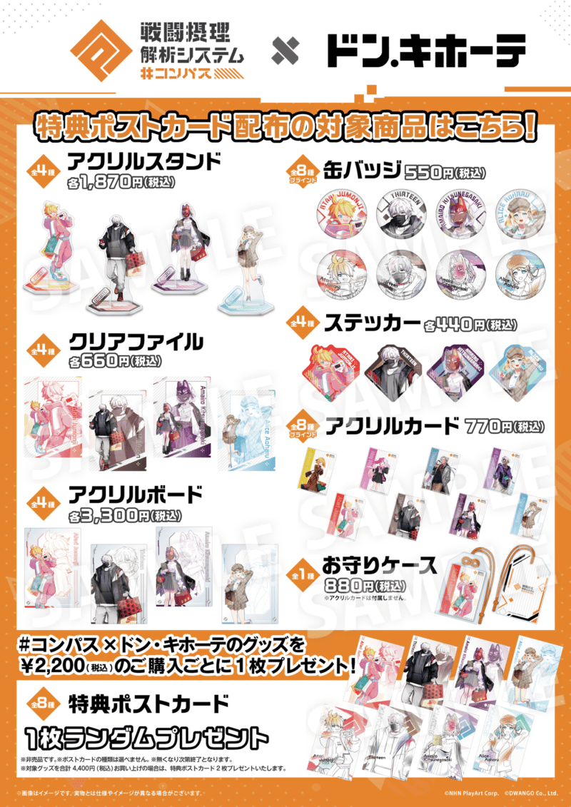 青春アリス ドンキ コラボ まとめ売り 青春アリス ドンキ コラボ