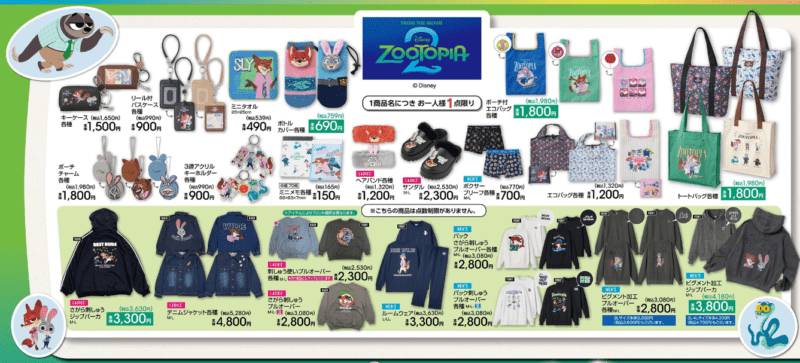 アベイル『ズートピア』コラボ！全商品・最新の発売日・種類・品番