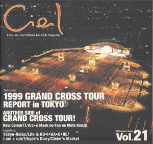 ゲストパス GRAND CROSS 99 ラルク L'Arc L'Arc～en～Ciel、1999年に行