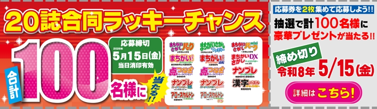 パズルパーク ジグソーパズル デビット・ロイド・グローバー