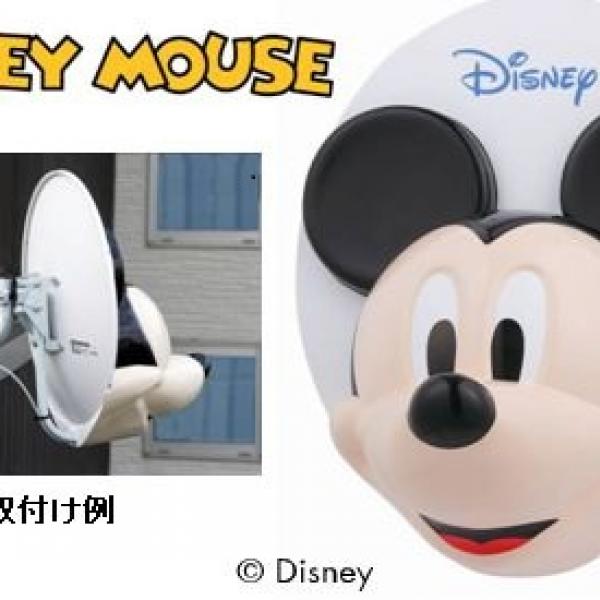 ミッキーマウス』の顔が大迫力!? BS 110°CSアンテナ『BSC45RMC-SET