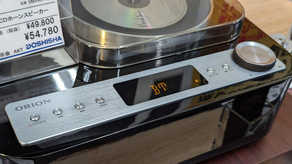 ORION(オリオン) Bluetooth CDホーンスピーカー SMS4BT 蓄音機のような