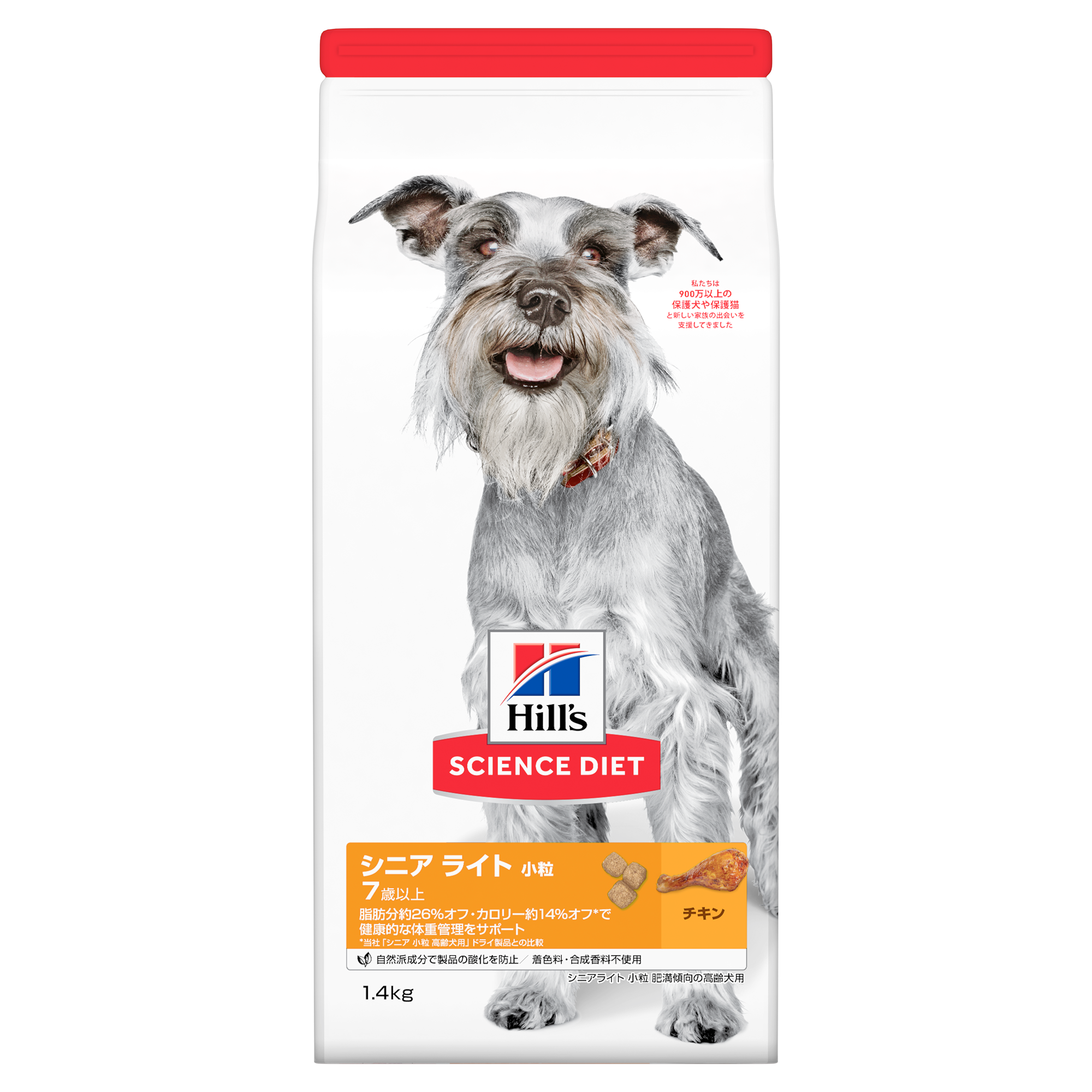 シニアライト 小粒 7歳以上 肥満傾向の高齢犬用 チキン | ヒルズ