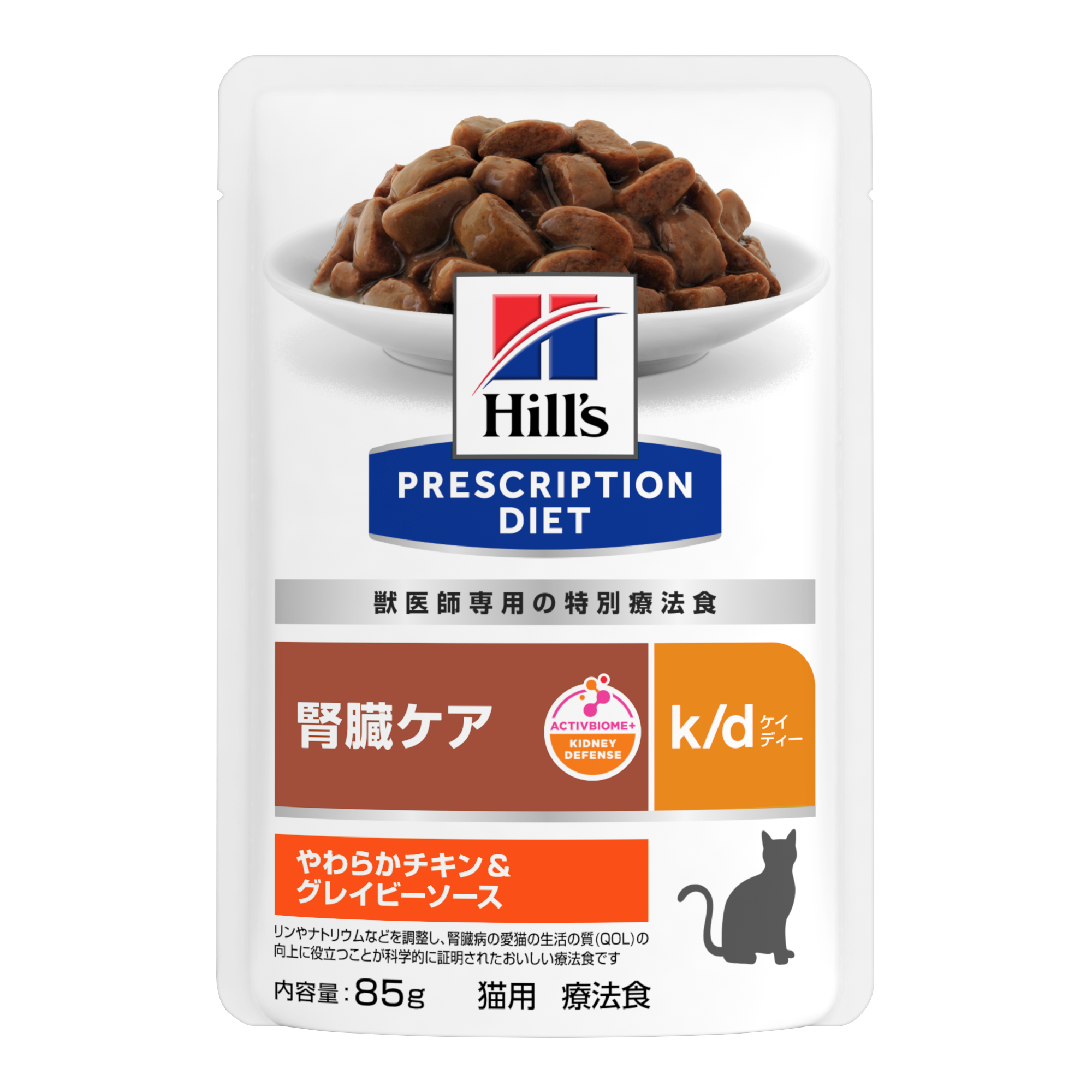 猫用〉k/d ケイディー やわらかチキン＆グレイビーソース パウチ