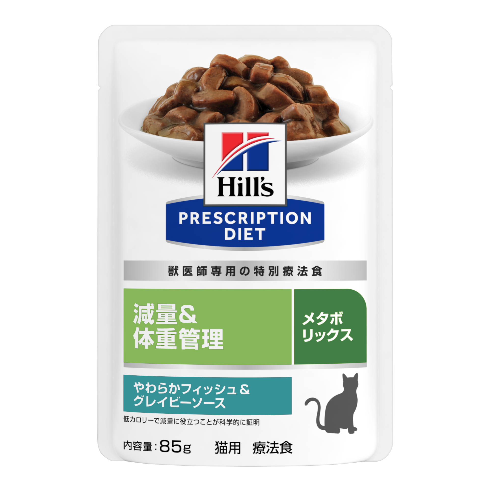 猫用〉メタボリックス やわらかフィッシュ＆グレイビーソース パウチ