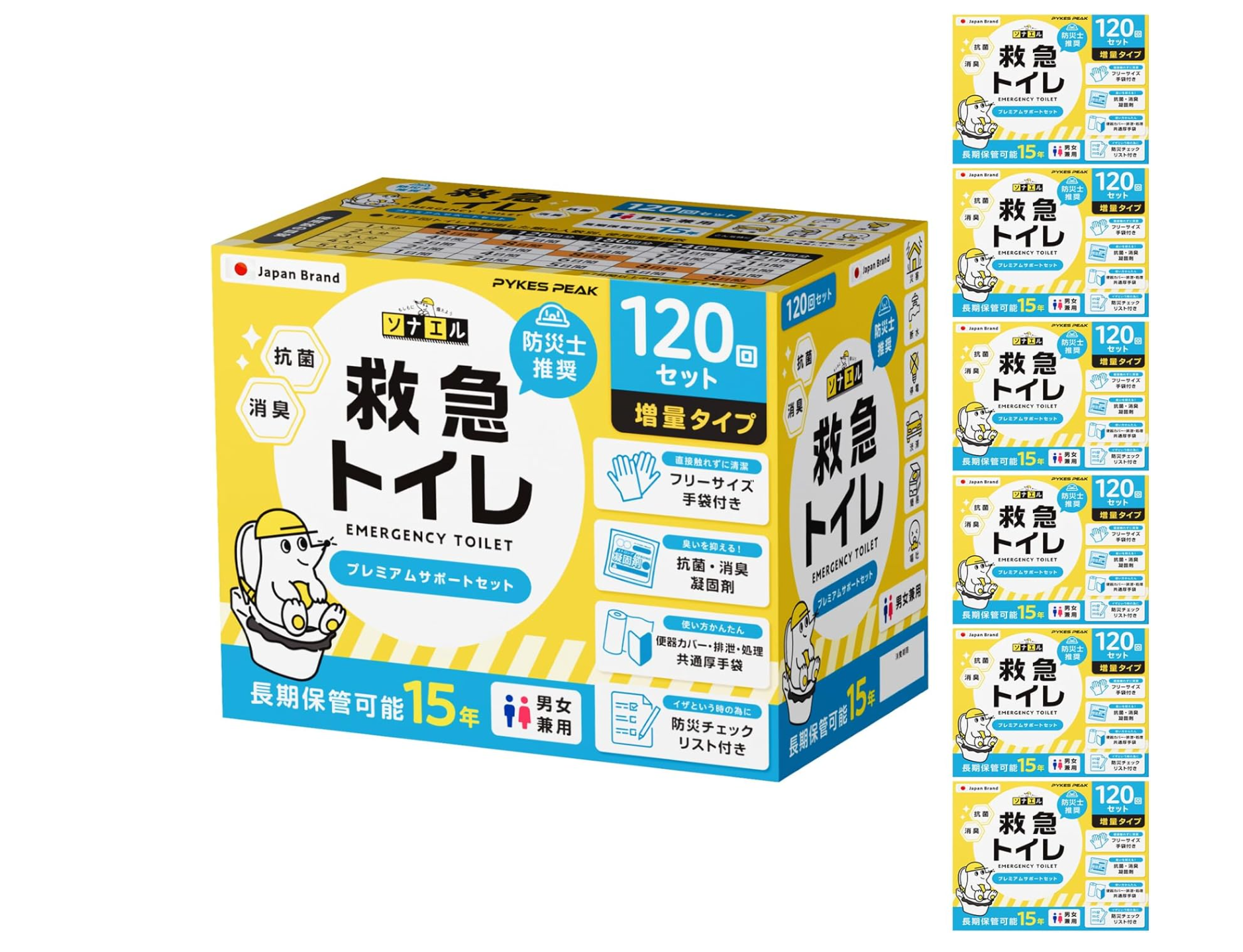 防災グッズ大賞2025受賞】救急トイレ 簡易トイレ 凝固剤 共通袋 手袋