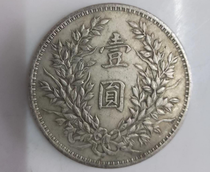 蔵出 1923年 中華民国 十二年造 龍鳳銀貨 壱圓 中国古銭 銀弊26.5g