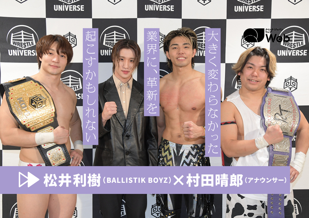 バリスティックボーイズ 松井利樹 松井利樹 BALLISTIKBOYZ 2点セット