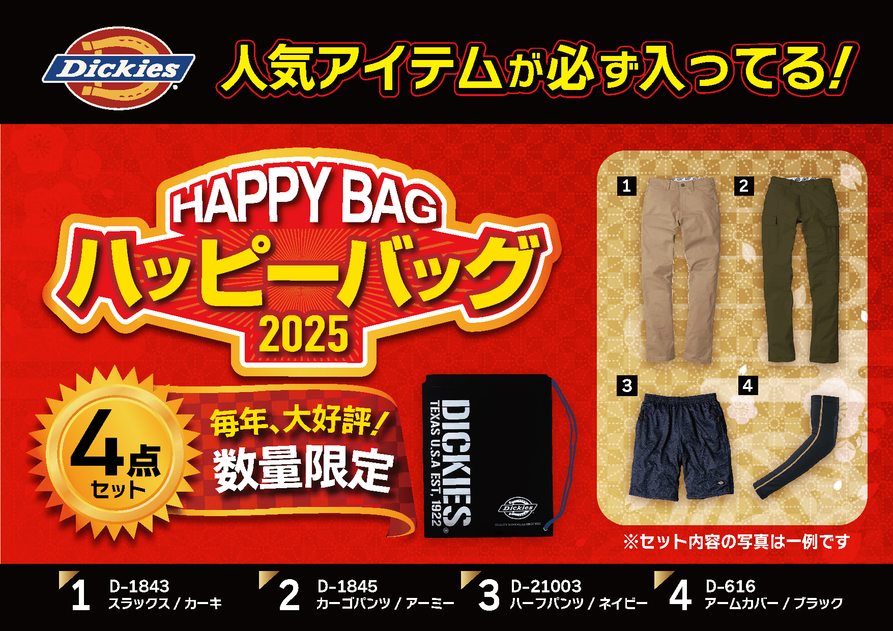 お知らせ】年末年始の営業と初売りについて