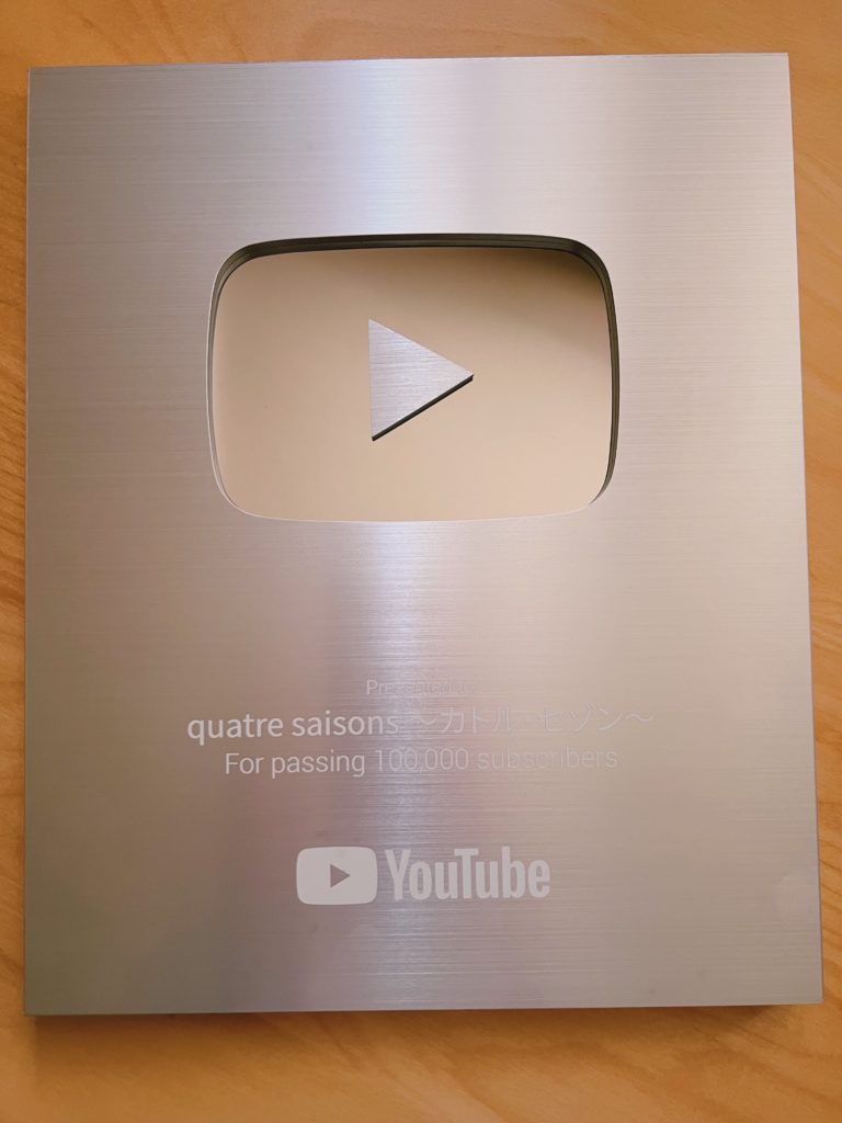 YouTube 銀の盾 シルバーの盾 ユーチューブ ぎんのたて シルバー 銀