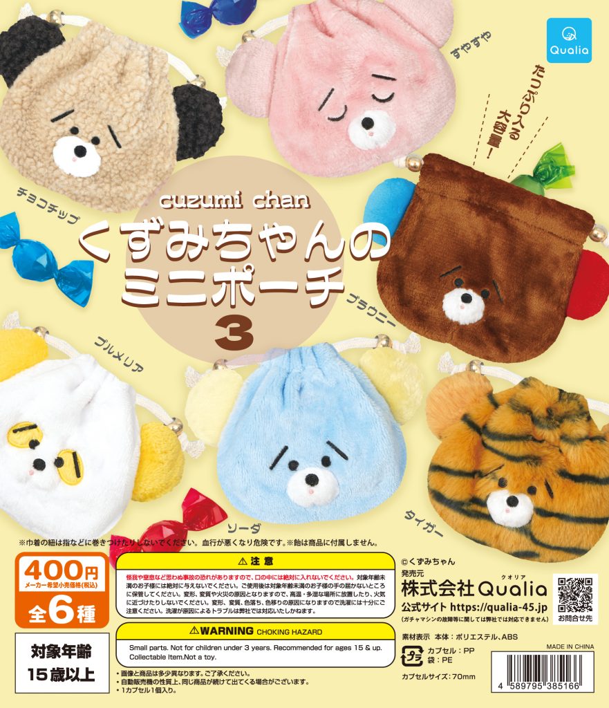 商品一覧（PRODUCTS) ｜ 株式会社Qualia