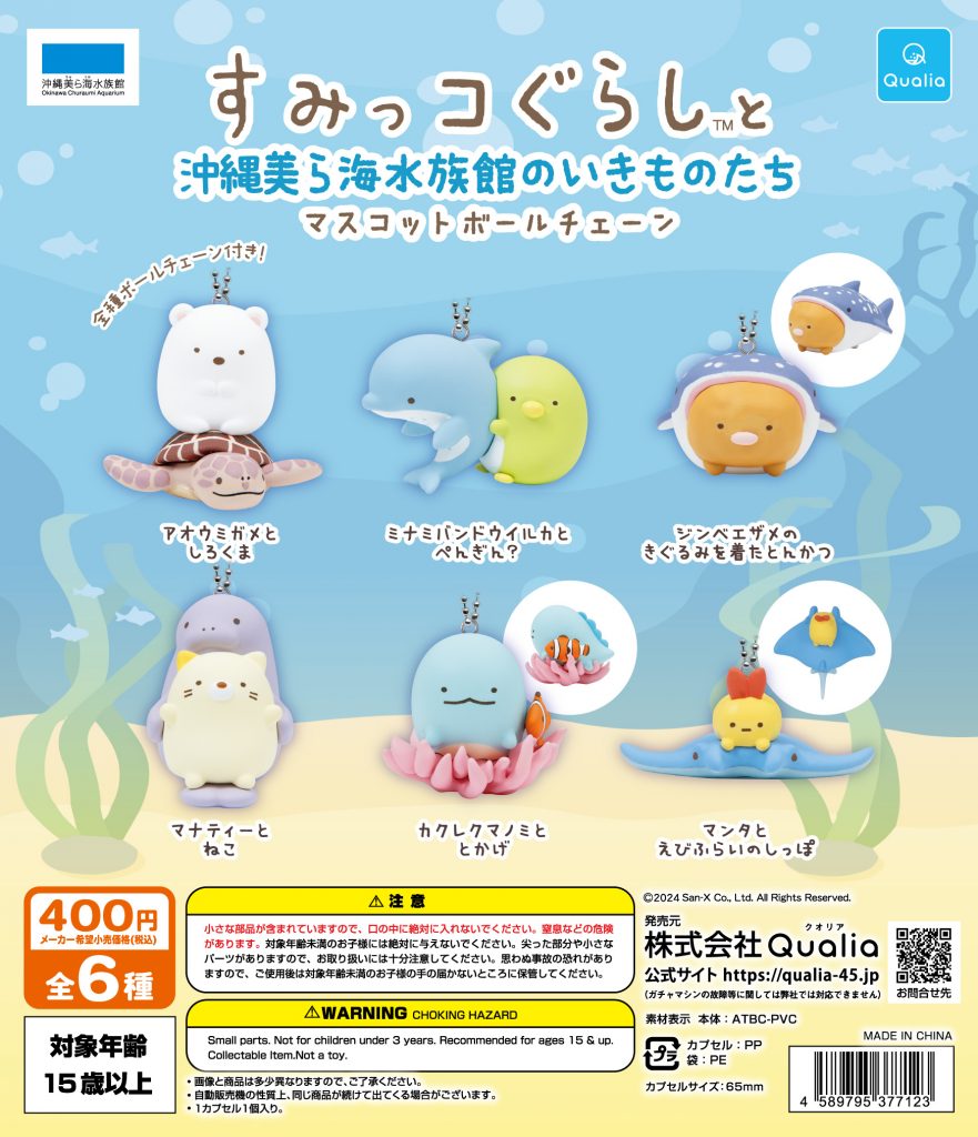 商品紹介（OEM) ｜ 株式会社Qualia