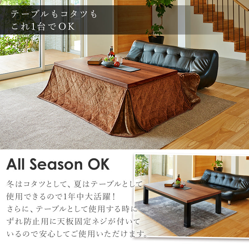 コタツテーブル 120×80」の人気商品一覧 | 安い商品を通販サイトから