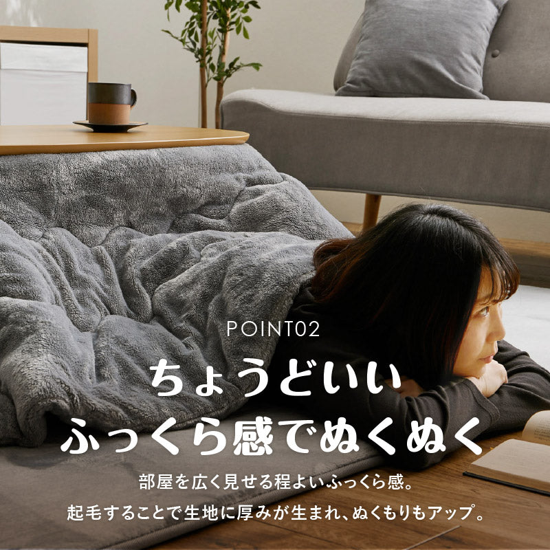 メレンゲタッチ こたつ薄掛け布団 170×210cm【楕円形】こたつ布団