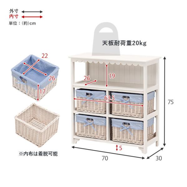 フリル付きチェスト バスケット4個付き 完成品 [幅70] Frill