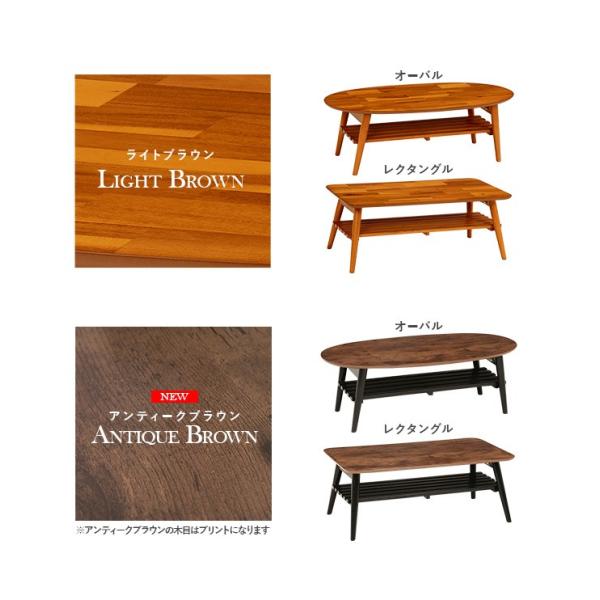 棚付き折りたたみテーブル [幅90/100] 楕円型 長方形 Life