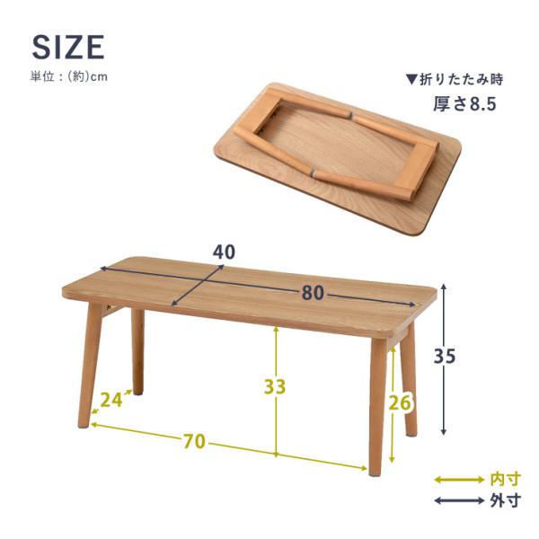 幅80] 折りたたみテーブル 天然木突板 PLAIN | おしゃれな家具