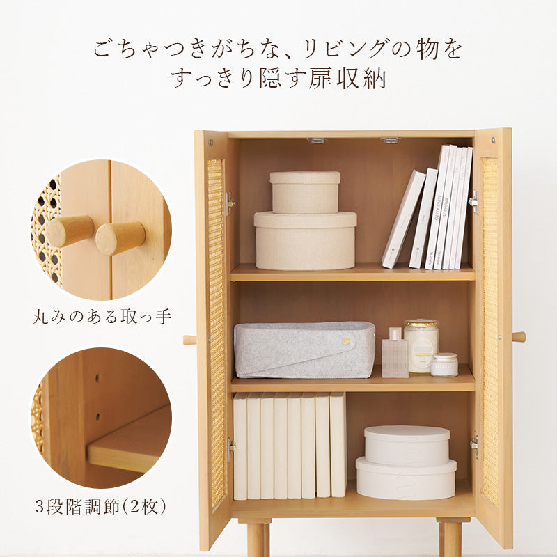 天然ラタンキャビネット 扉収納付き 半完成品 [幅45] Chai