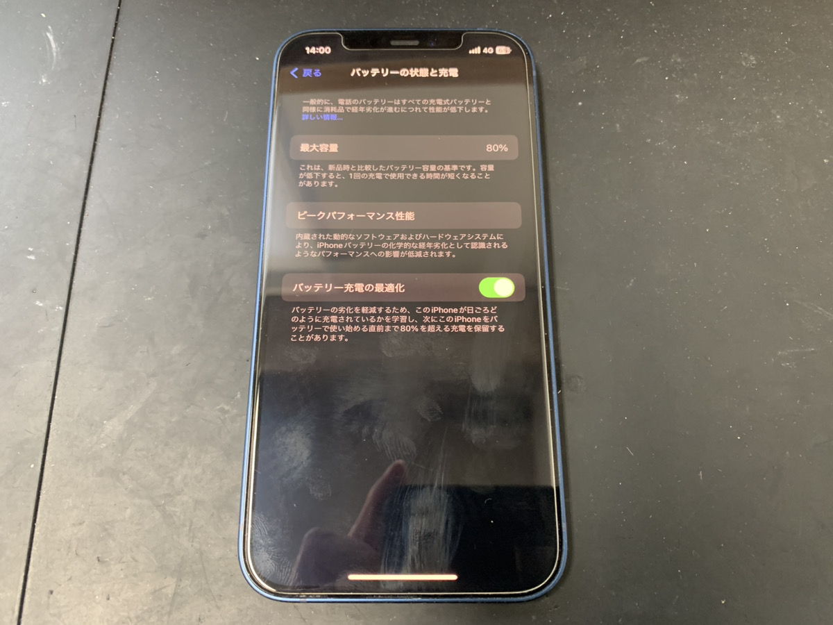iPhone 12 Pro 128GB パッテリー最大容量87％ iPhone 12 Pro 128GB