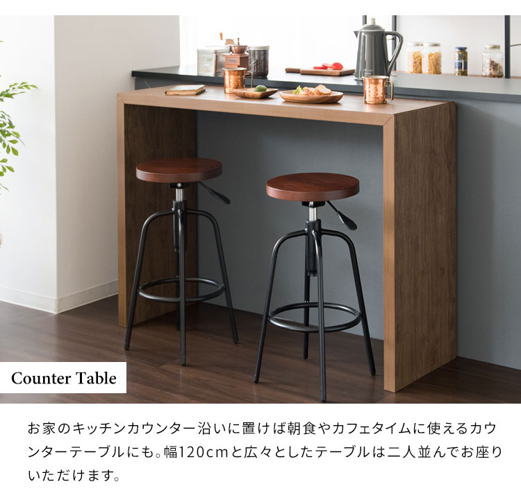 高さ90cm シンプルカウンターテーブル 幅120cm 奥行き40 Visage Neo