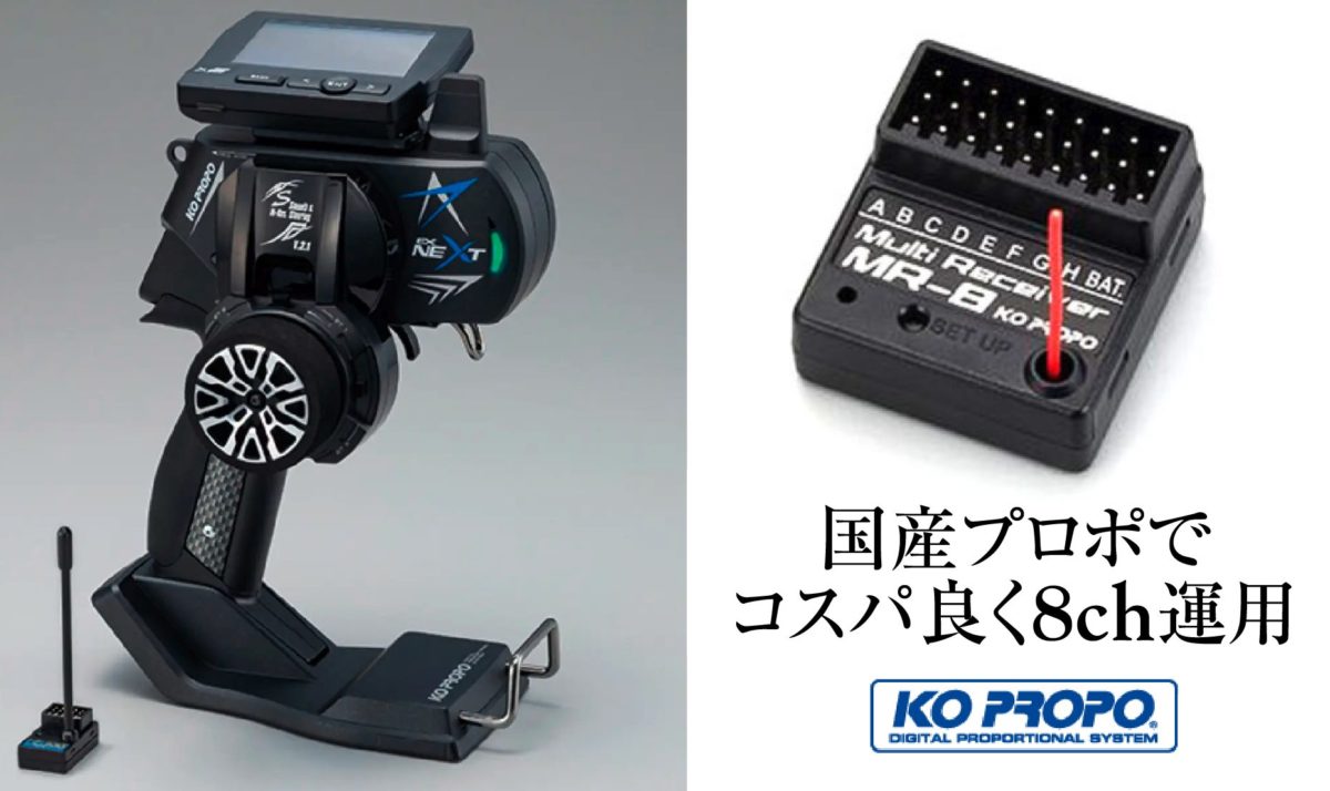 KOPROPO 受信機 KR-420XT 2個セット KOPROPO 受信機 KR-420XT 2個