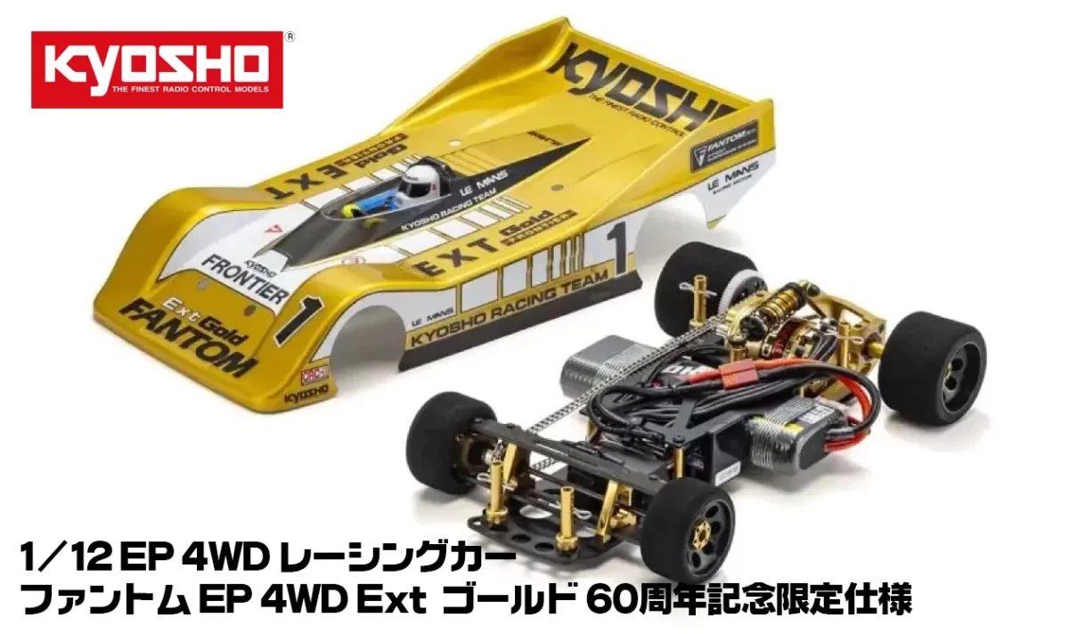 新製品】京商 1/12 EP 4WD レーシングカー ファントム EP 4WD Ext