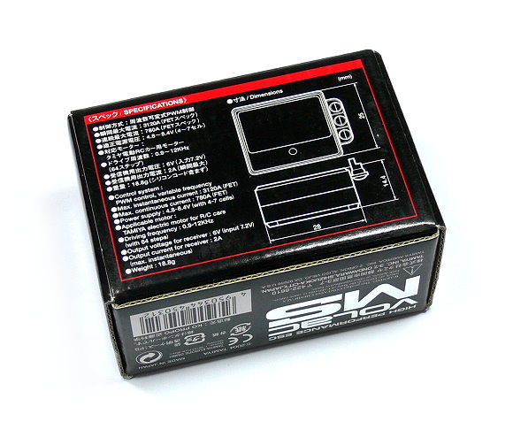 TAMIYA VOLAC MS ESC 前進専用タイプ Tamiya Volac MS ESC * SOLD