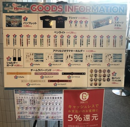 Re:ステージ!』PRISM☆LIVE!3rd STAGE～Reflection～ セットリスト