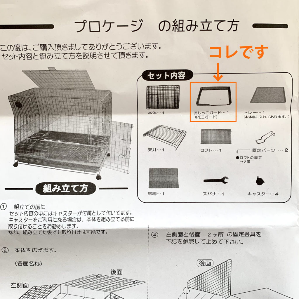 うさぎのしっぽ プロゲージ 60
