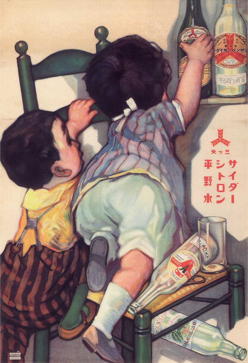 古い 三ツ矢サイダー ポスター 昭和レトロ