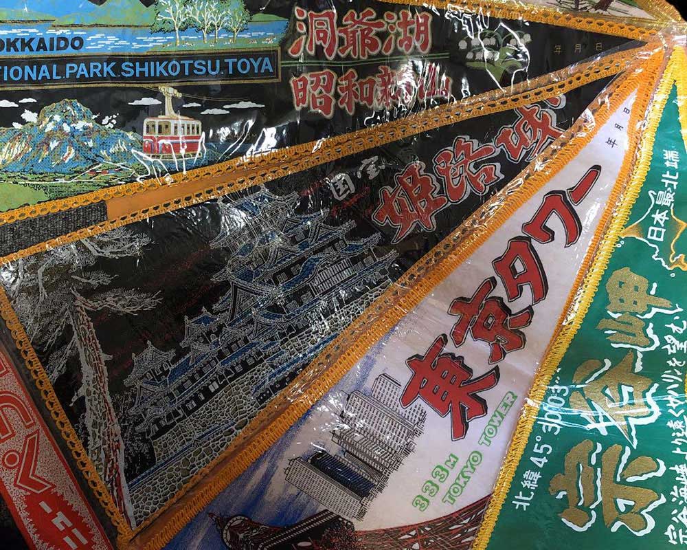 観光ペナント 14枚 昭和 昭和レトロ！ご当地ペナント19枚まとめ売り