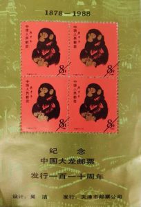 切手 中国干支切手 犬年(値下げしました。 Yahoo!オークション -「中国