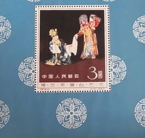 中国切手 1997年1冊 中国切手 1997年1冊 Yahoo!オークション -「中国