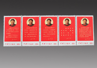 毛主席の長寿をたたえる 毛沢東 中国切手 8種完 消印有り 中国切手