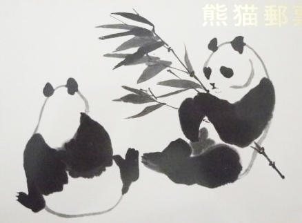 中国切手】パンダとは何？どれくらいの価値があるの？ - 買取のラフテル