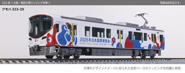 KATO JR四国 8000系 対応 キャラクター ラッピング デカール カトー