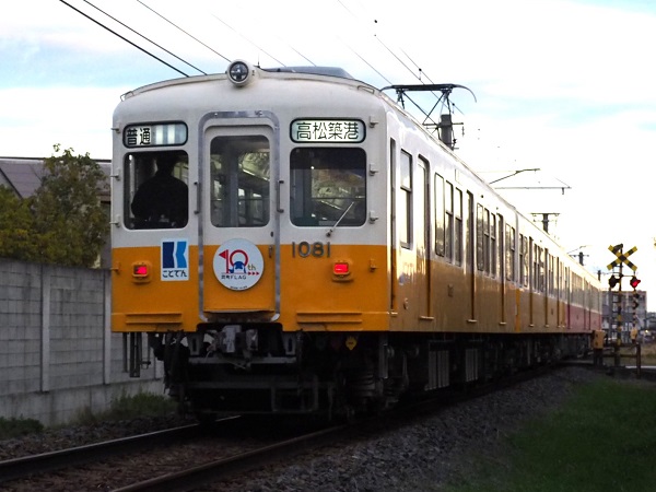 ことでん】瓦町FLAG開業10周年記念のヘッドマークを掲出 | 鉄道ホビダス