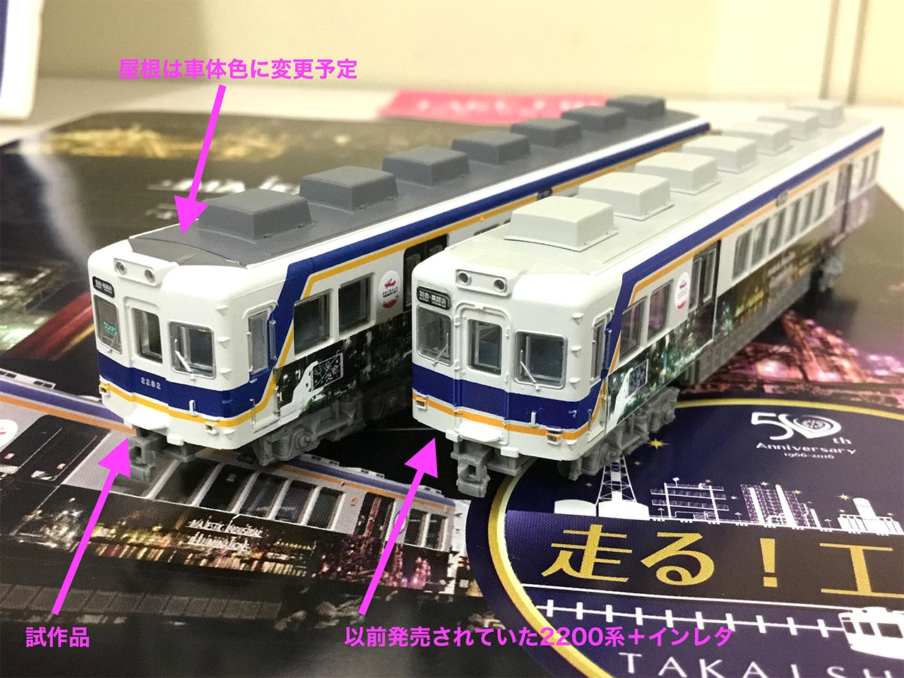 精密加工品 鉄道コレクション 南海2200系 2202f 鉄コレ]南海2200系