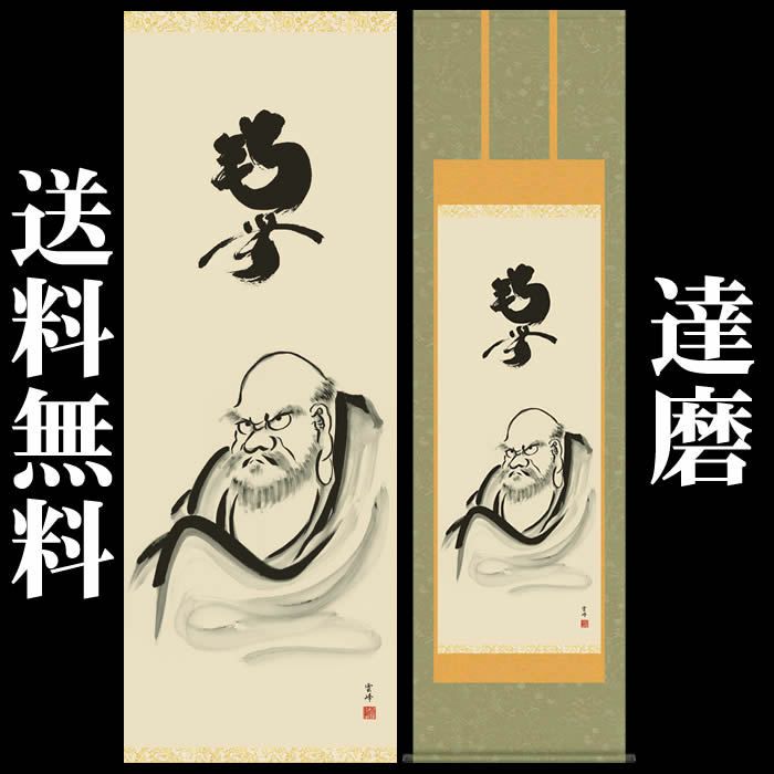 版画/作者不詳/書/布袋屋掛軸HF-196 版画/作者不詳/書/布袋屋掛軸HF-196