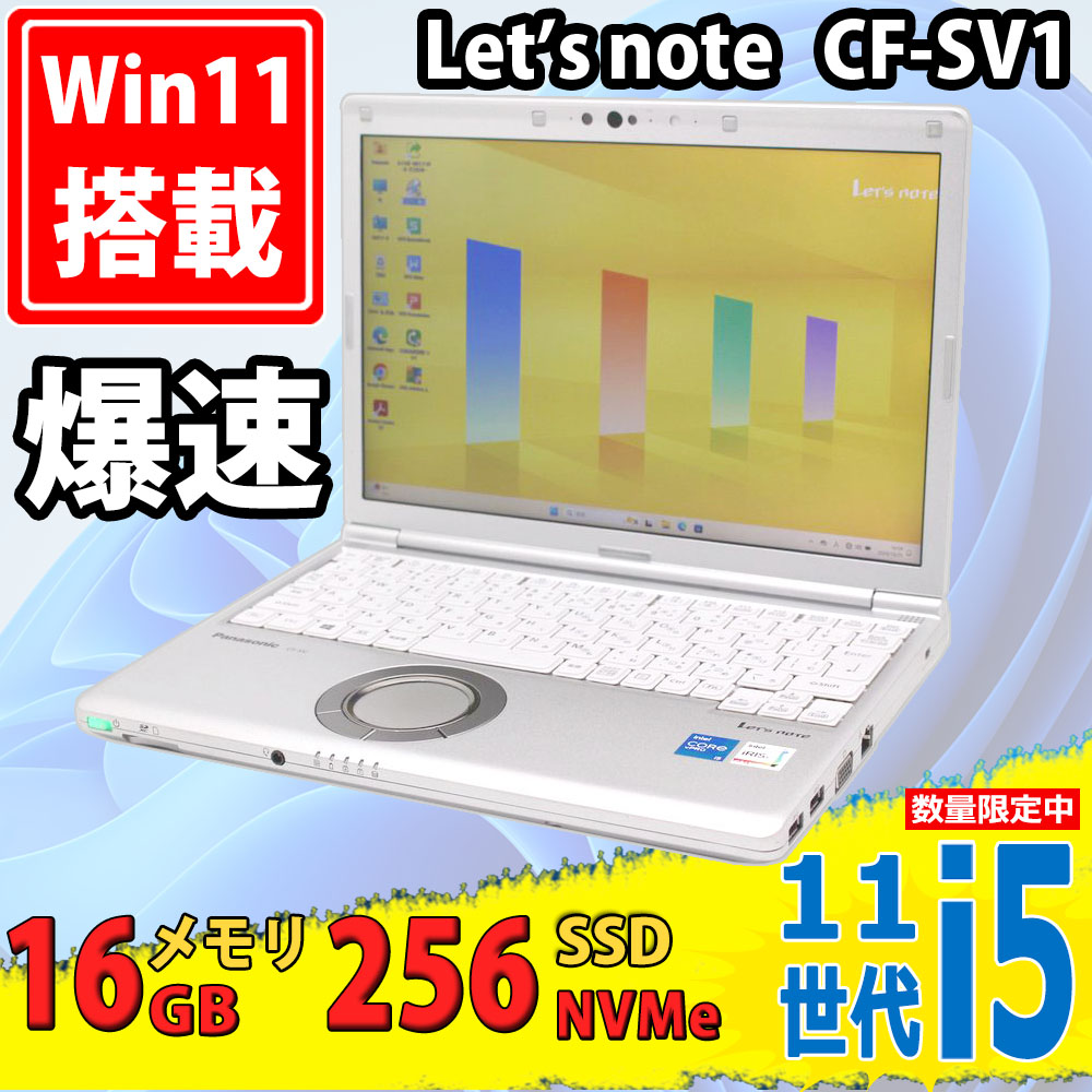 Panasonic Let's note SV1 Core i5 1145G7