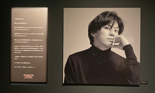 尾崎豊展】OZAKI 30 LAST STAGE ガイドブック OZAKI 30 LAST STAGE