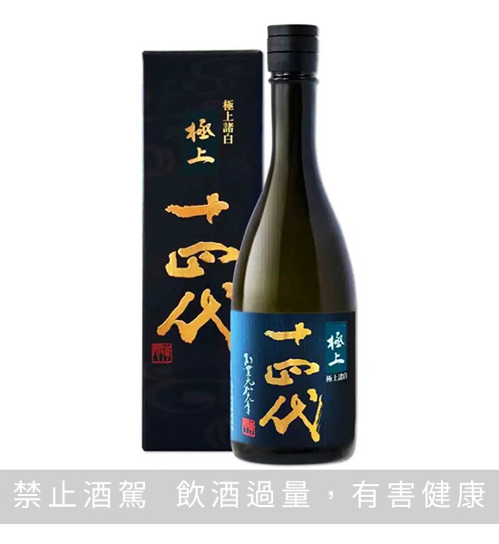 ☆箱付/十四代 極上諸白 純米大吟醸 720ml ※製造17.05