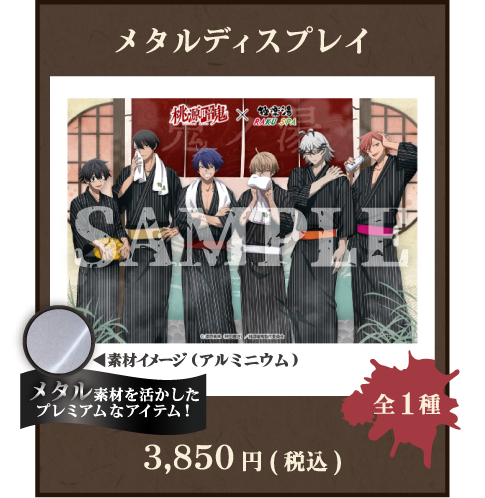 桃源暗鬼☆極楽湯☆タオル☆缶バッジ☆チェキ☆特典☆コースター☆無陀