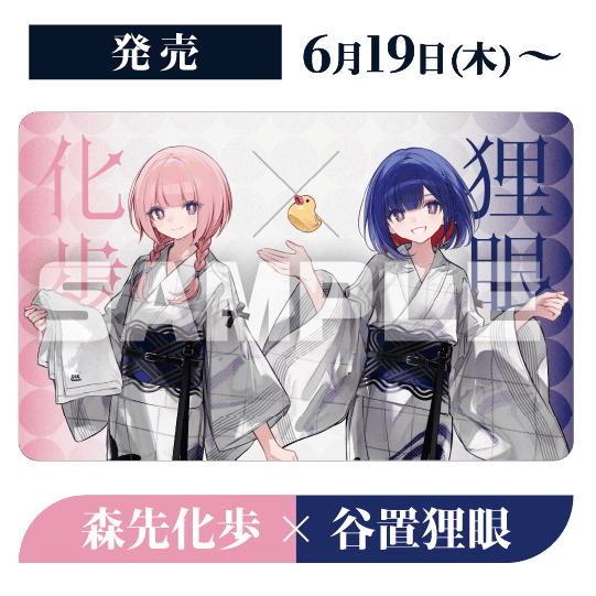 ☆極楽湯 神椿市建設中 コラボ のぼり 谷置狸眼 ☆極楽